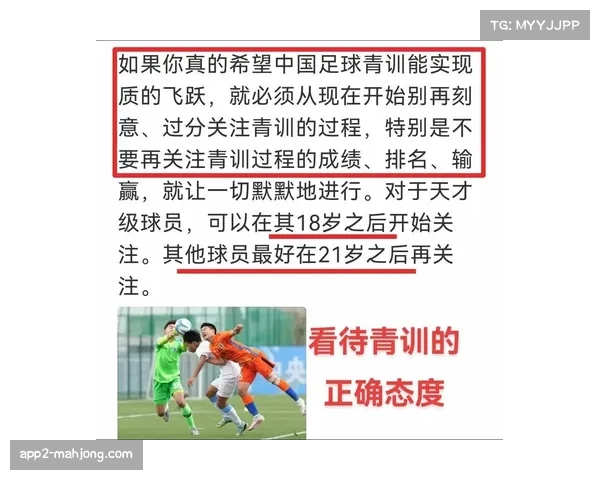 足球学院成果显著 各级球队青训体系完善人才辈出