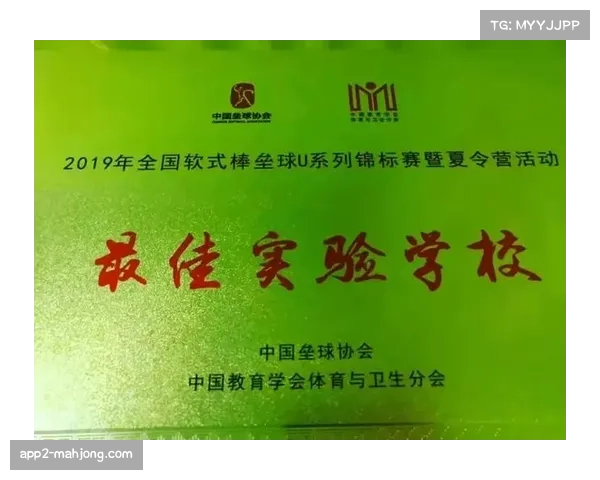中国垒球协会推行业余等级认证，为学生升学留学提供评价依据