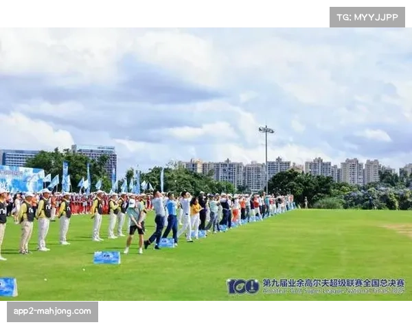 中国业余高尔夫球队际公开赛总决赛，球员精彩表现引发观众欢呼