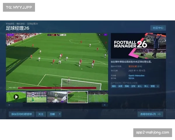 《足球经理26》发布，展现现代足球运营哲学