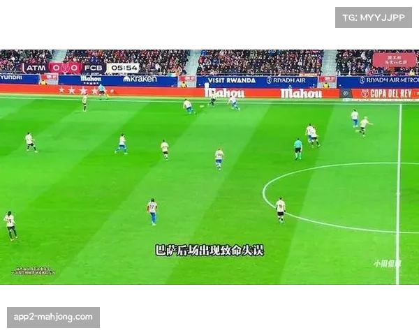 关键回合:第63分钟,巴萨后场断球,经4脚传递在12秒内完成破门 关键回合:第63分钟,巴萨后场断球,经4脚传递在12秒内完成破门